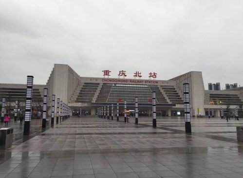 啊！重庆北站那些事儿