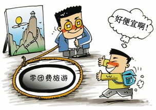 选择旅行团， 品质是关键，别被忽悠瘸了