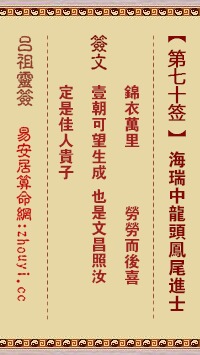 吕祖灵签第四签是上签还是下签，如何判断上签还是下签？
