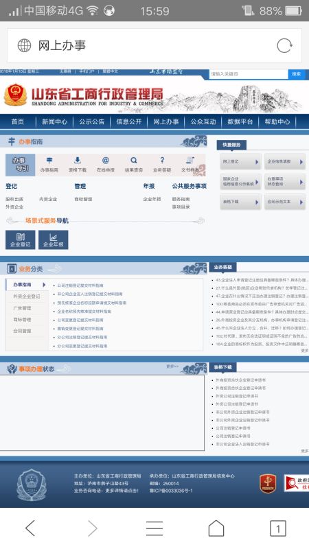第三步：等待审核——属龙腾飞篇