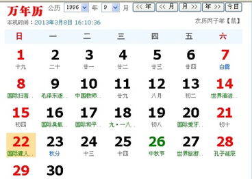 三、 农历十月初一：福禄不容简单全还是较大器晚成？