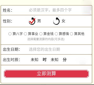 惠州姻缘算命服务，有没有个人姻缘测算神器推荐？