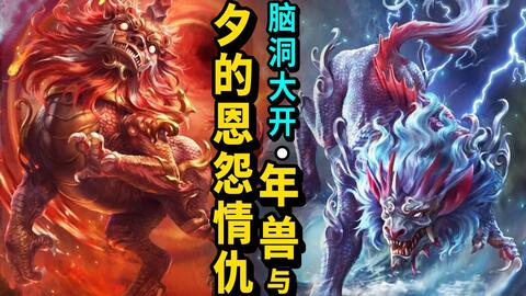 过年兽是哪种生肖动物？十二生肖中的年兽有何寓意？