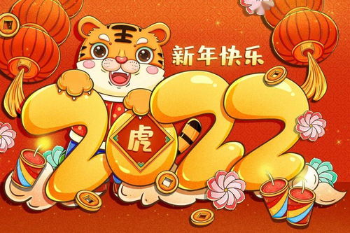 虎年的特点：