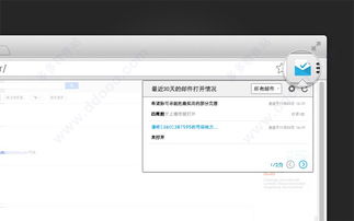 追踪邮件， 你的旅行助手