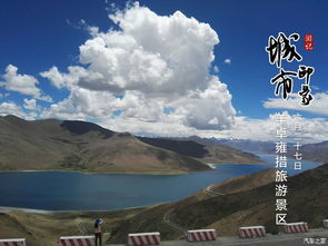安康出发：探寻秘境的藏羊之旅