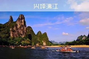 漓江之旅， 山水间的诗意漫步