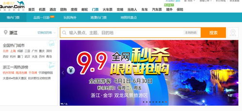 特惠门票， 限时抢购