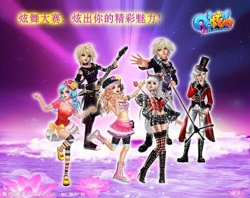 QQ炫舞游戏：舞曲中的生肖密码