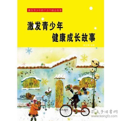 听听别人的故事再决定去不去