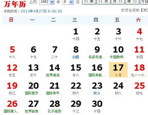 1986年农历八月十五对应的星座是什么？日历参照表如何查询？