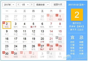 2017年8月2日黄历上有哪些不宜做的事情？