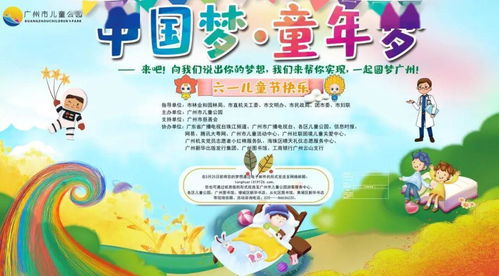 舟山儿童公园：海风中的