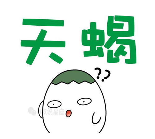 天蝎座 - 套路王中王