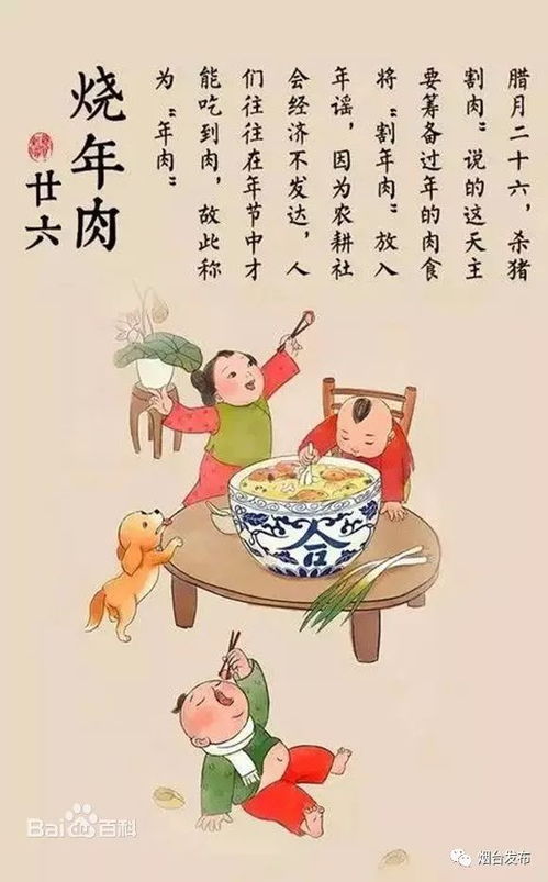 腊月23风俗揭秘：传统小年习俗，传承年味精髓！