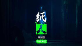 生肖与命理的纠缠