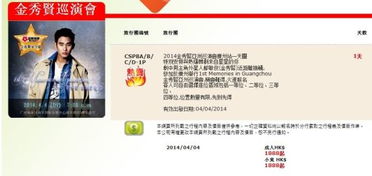 金秀贤要来广州啦！啊啊啊我疯了！！