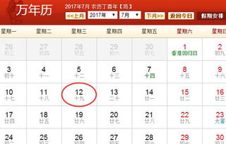 如何通过传统方法推算出门看好的吉日？