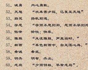 为苏氏宝宝取个良好名字