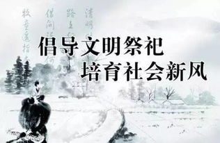 “焚香烧纸：祭祀文化传承新潮流”
