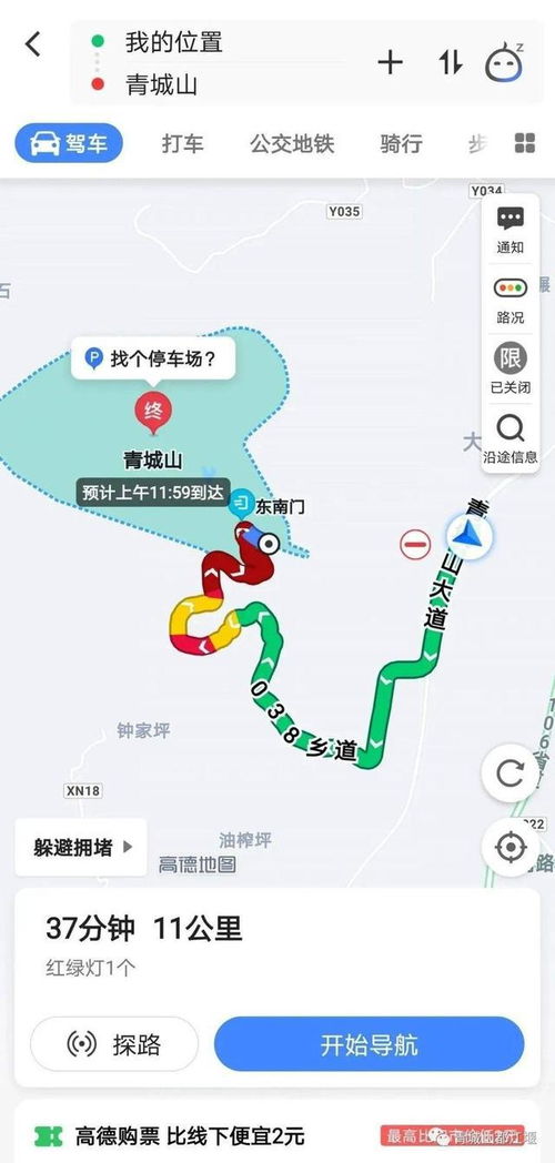 青城山与都江堰：道教与古代水利的智慧