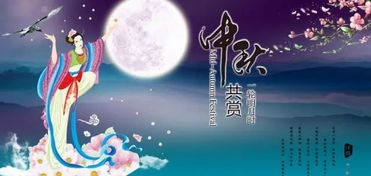 一、惯与嫦娥奔月的几个冷知识