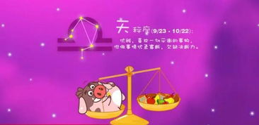天秤座春节运势大杂烩！看完这篇你绝对会笑出声