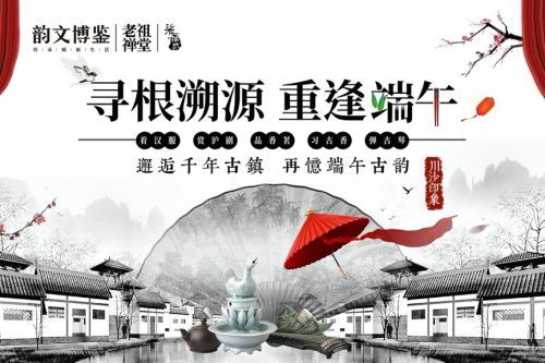 祭龙节：古韵龙舞，寻根溯源，传承千年文化精髓