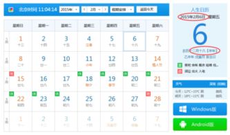 农历二月十八是什么特殊日子，这一天有什么特别意义吗？
