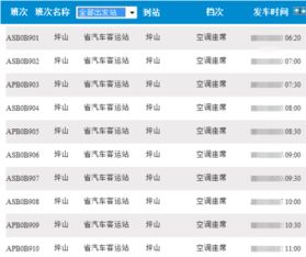 行程时较长——到底更多久？