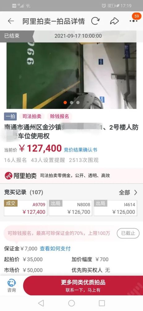 手机尾号5991吉凶，6666靓号手机值多少钱？