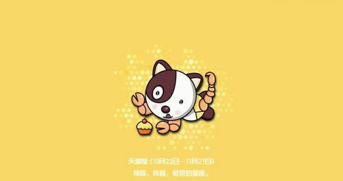星座专家都是骗人的！