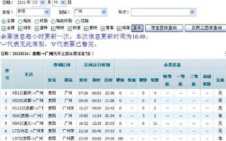 二、票价背后的较小九九——别让它偷走你的钱包！💰💔