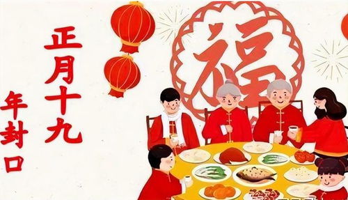 正月十五夜的传统方式习俗与庆祝活动