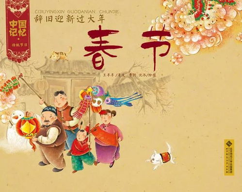 “除夕夜，传统辞旧迎新，爆款民俗盛宴！”