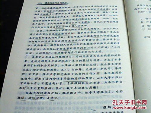啊这...儒家文化居然还活着？