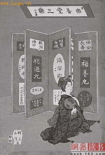 日本间谍与军事堡垒：历史的暗面