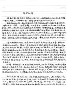 二、 伤官见官：为好不讨命的根源