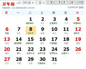 农历四二十四出生的人属于哪个星座？
