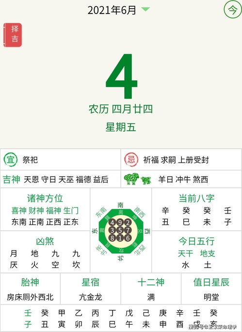 十二生肖今日运势每日一览，十二生肖今日运程每日运势具体指什么？