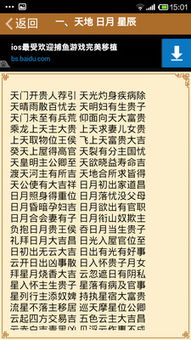 如何通过周公解梦查询特定梦境的含义？