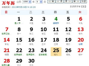 三月份出生的人属于哪个星座呢？