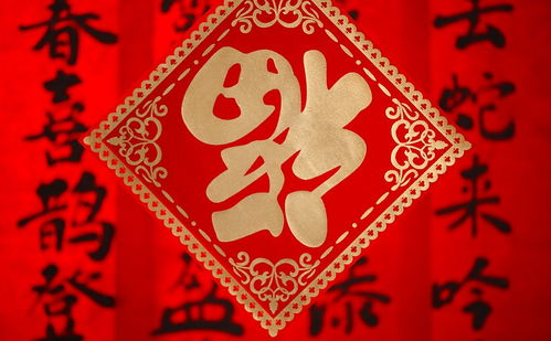年货节道具中哪个生肖元素和超级红包寓意有何关联？