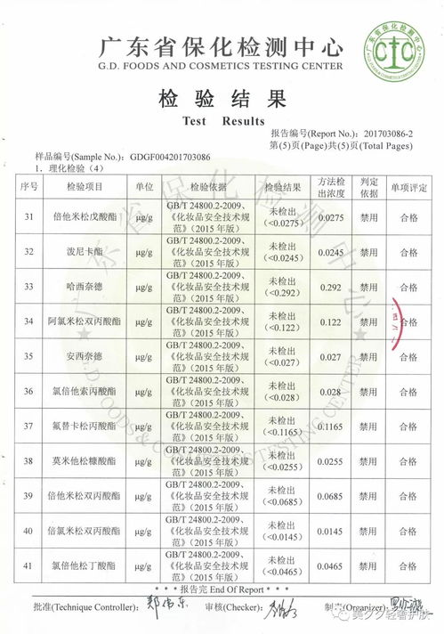 鸡血名字：杨凌薇