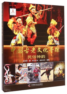 “神韵风俗，爆款秘籍！”