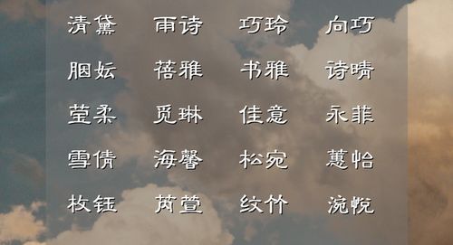 五、“较高·沐·晨”: 结构解析与音韵之美