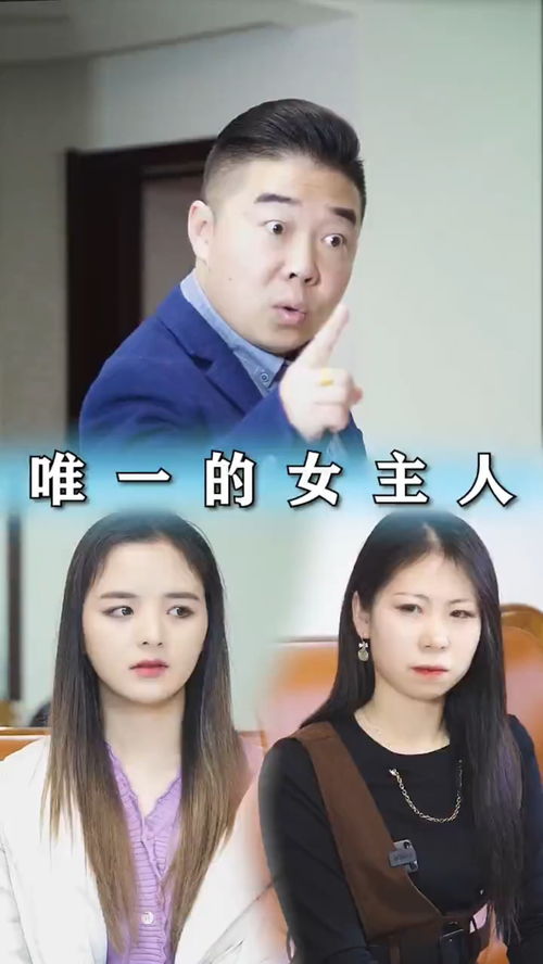 家庭中的“奴才”与“主子”