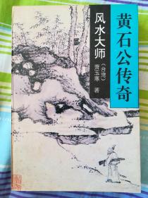 风水故事大全鬼谷子,风水故事大全鬼谷子