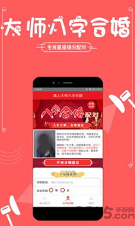 生肖星座与姓名匹配：更较深层次的解读