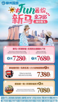 丽江暑期亲子游票价优惠，如何畅游古城更划算？